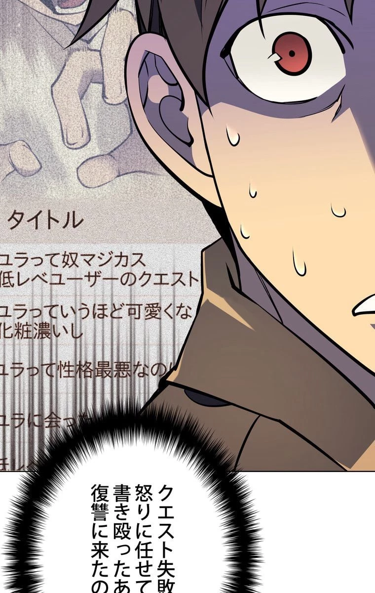 テムパル〜アイテムの力〜 第53話 - 39