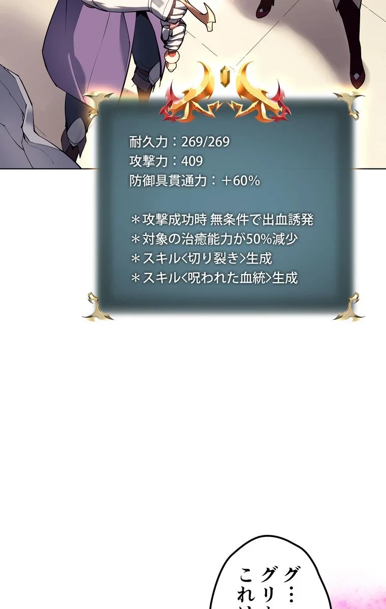 テムパル〜アイテムの力〜 第52話 - 63