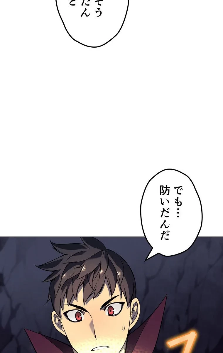 テムパル〜アイテムの力〜 第55話 - 12