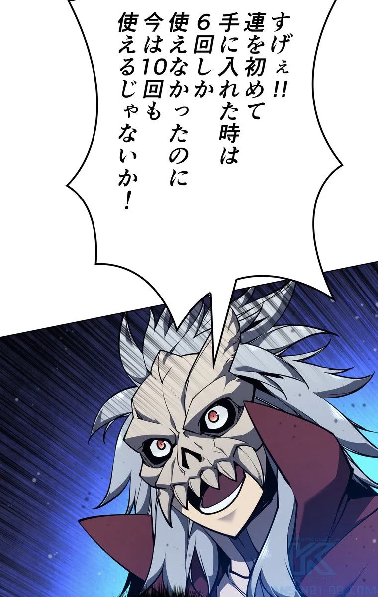 テムパル〜アイテムの力〜 第54話 - 23