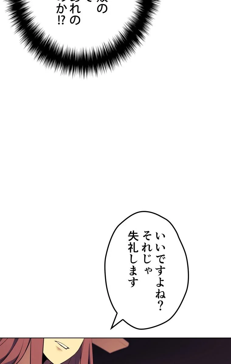 テムパル〜アイテムの力〜 第53話 - 40