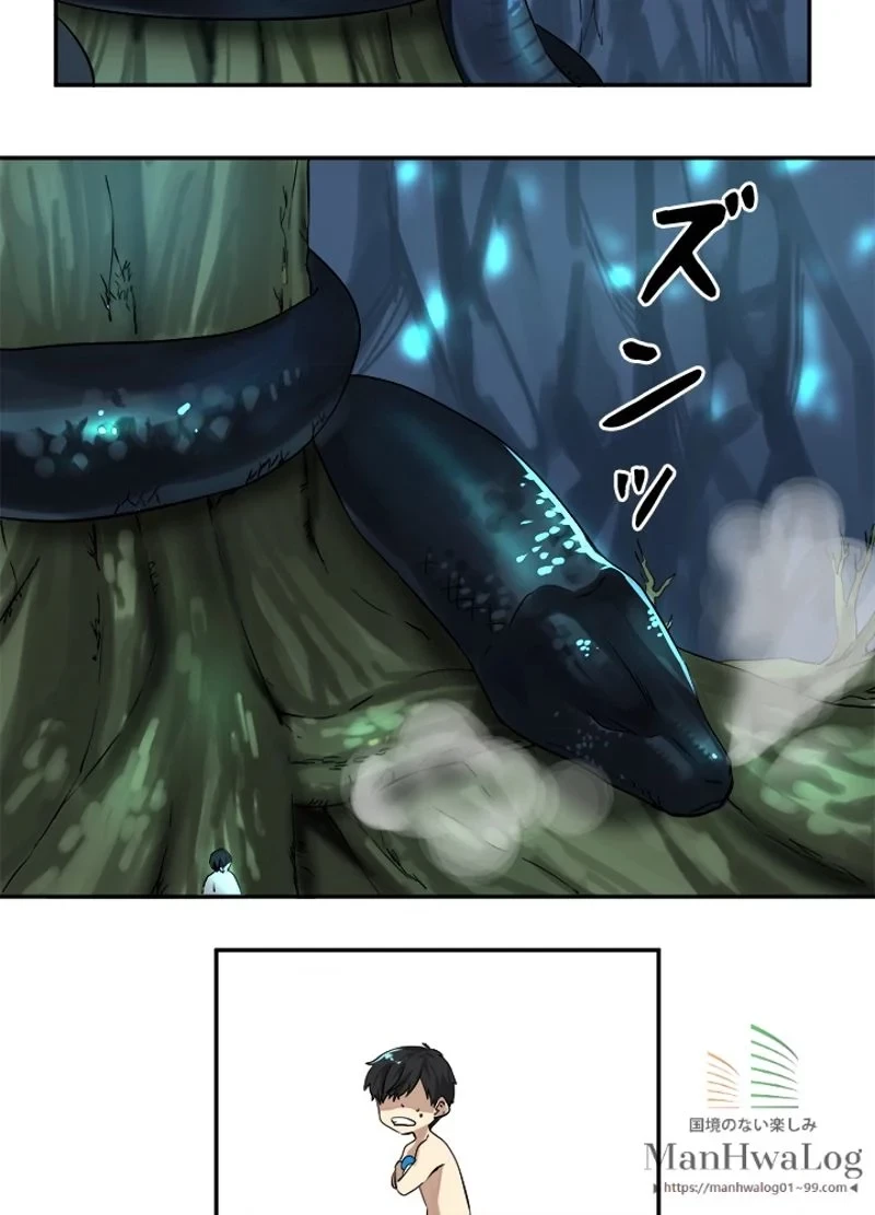 華山転生 第5話 - 19