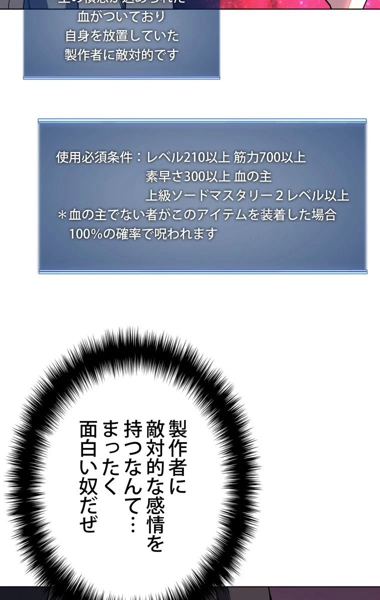 テムパル〜アイテムの力〜 第52話 - 66