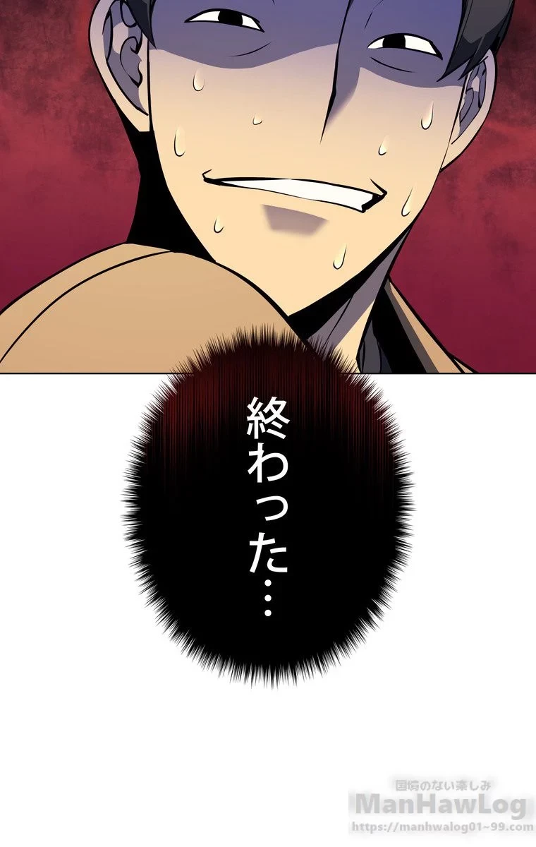 テムパル〜アイテムの力〜 第53話 - 44