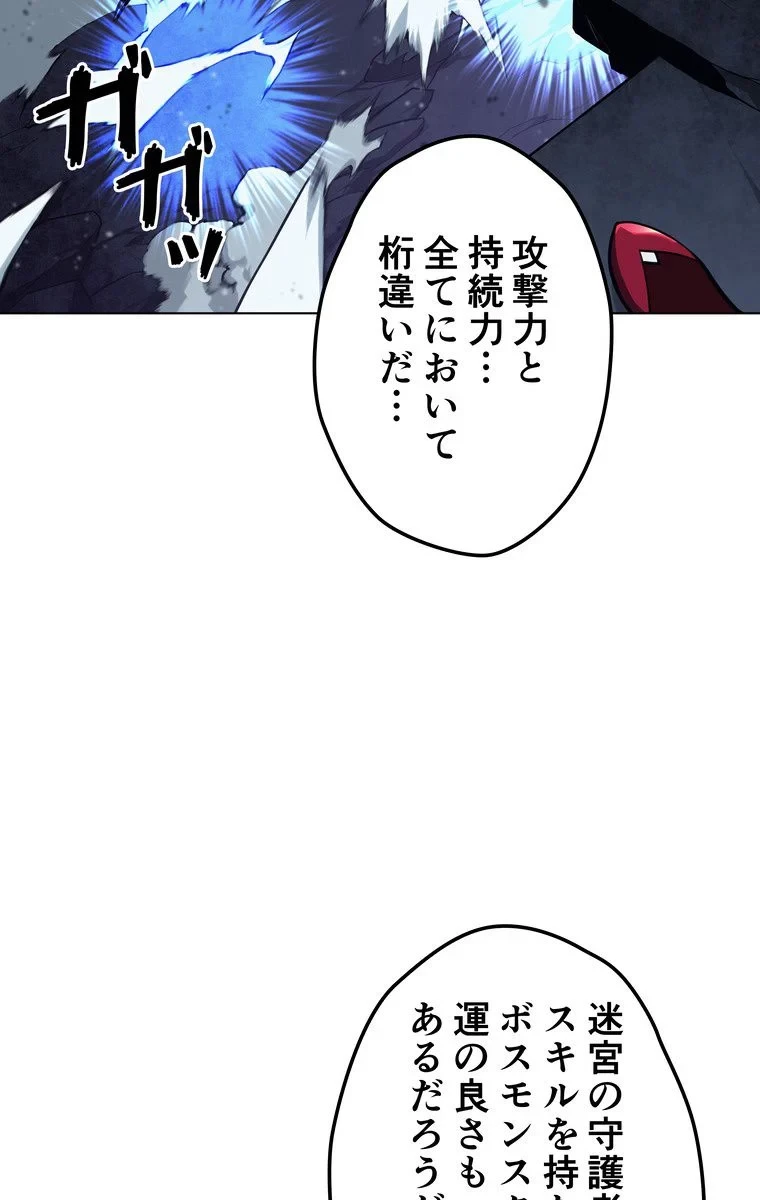 テムパル〜アイテムの力〜 第54話 - 27