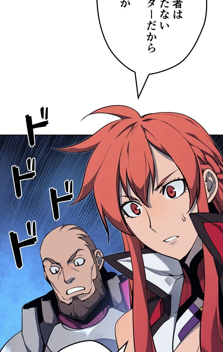 テムパル〜アイテムの力〜 第54話 - 28