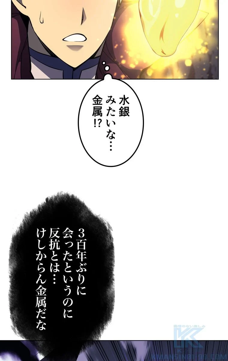 テムパル〜アイテムの力〜 第55話 - 20