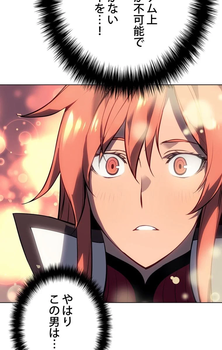 テムパル〜アイテムの力〜 第52話 - 70