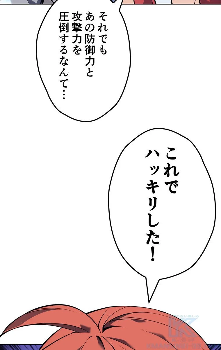 テムパル〜アイテムの力〜 第54話 - 29