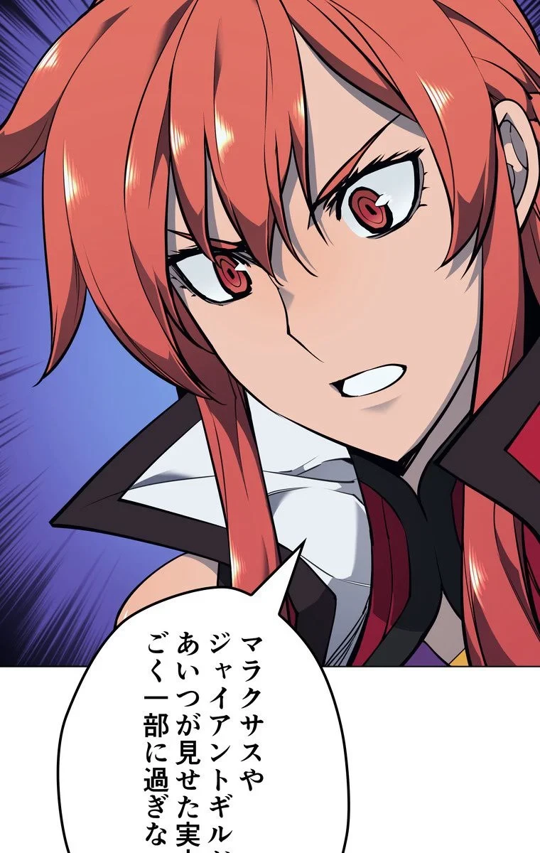 テムパル〜アイテムの力〜 第54話 - 30