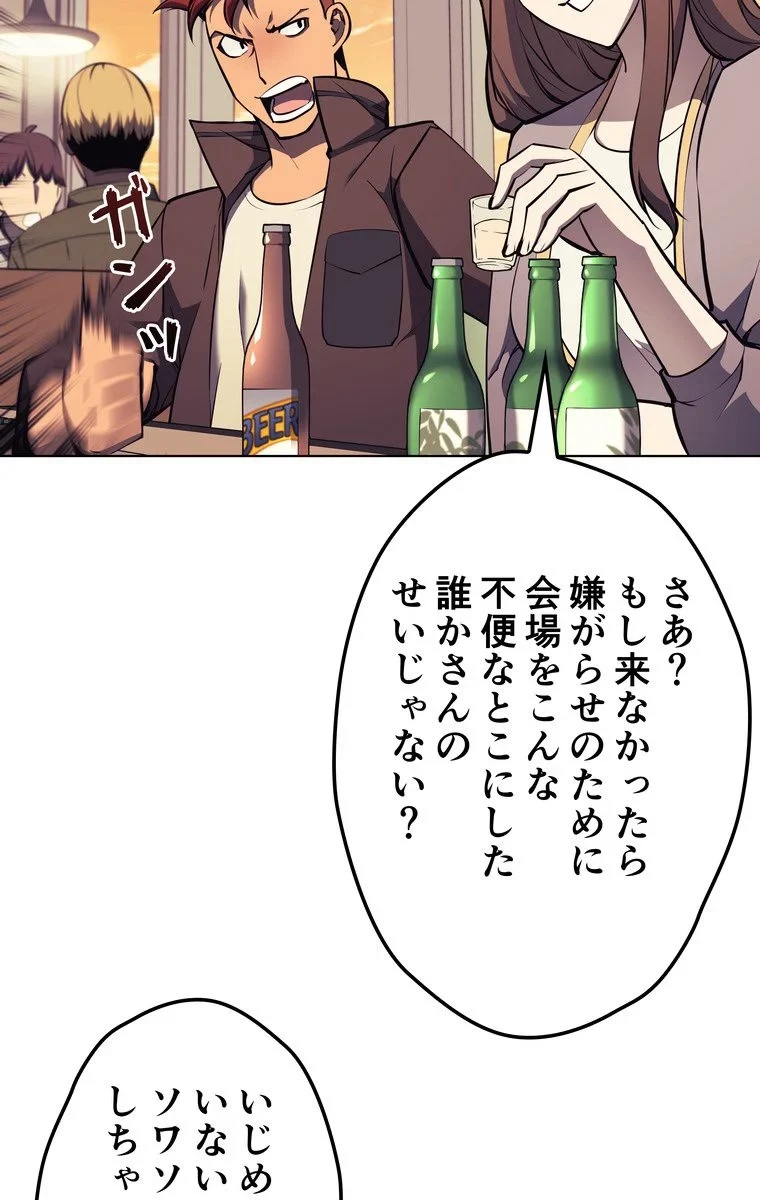 テムパル〜アイテムの力〜 第53話 - 49