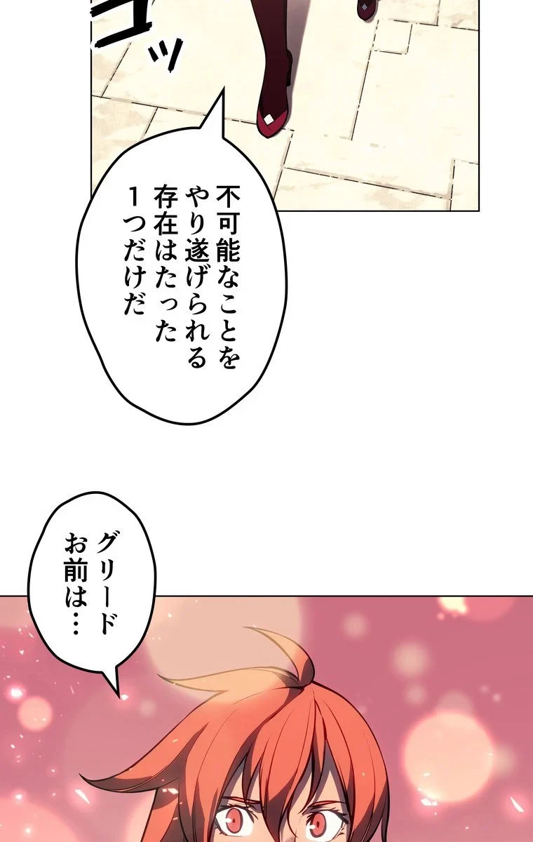 テムパル〜アイテムの力〜 第52話 - 72