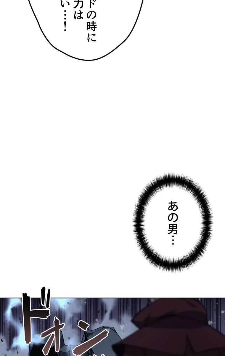 テムパル〜アイテムの力〜 第54話 - 31