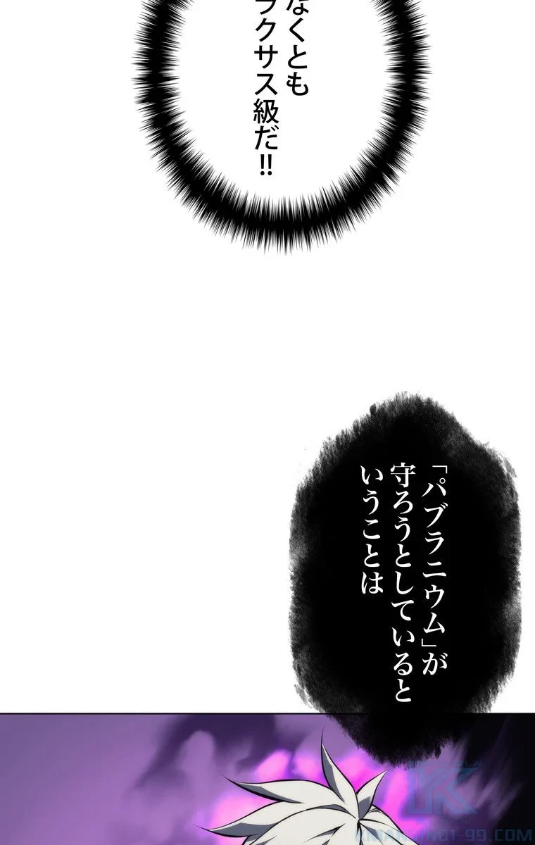 テムパル〜アイテムの力〜 第55話 - 23