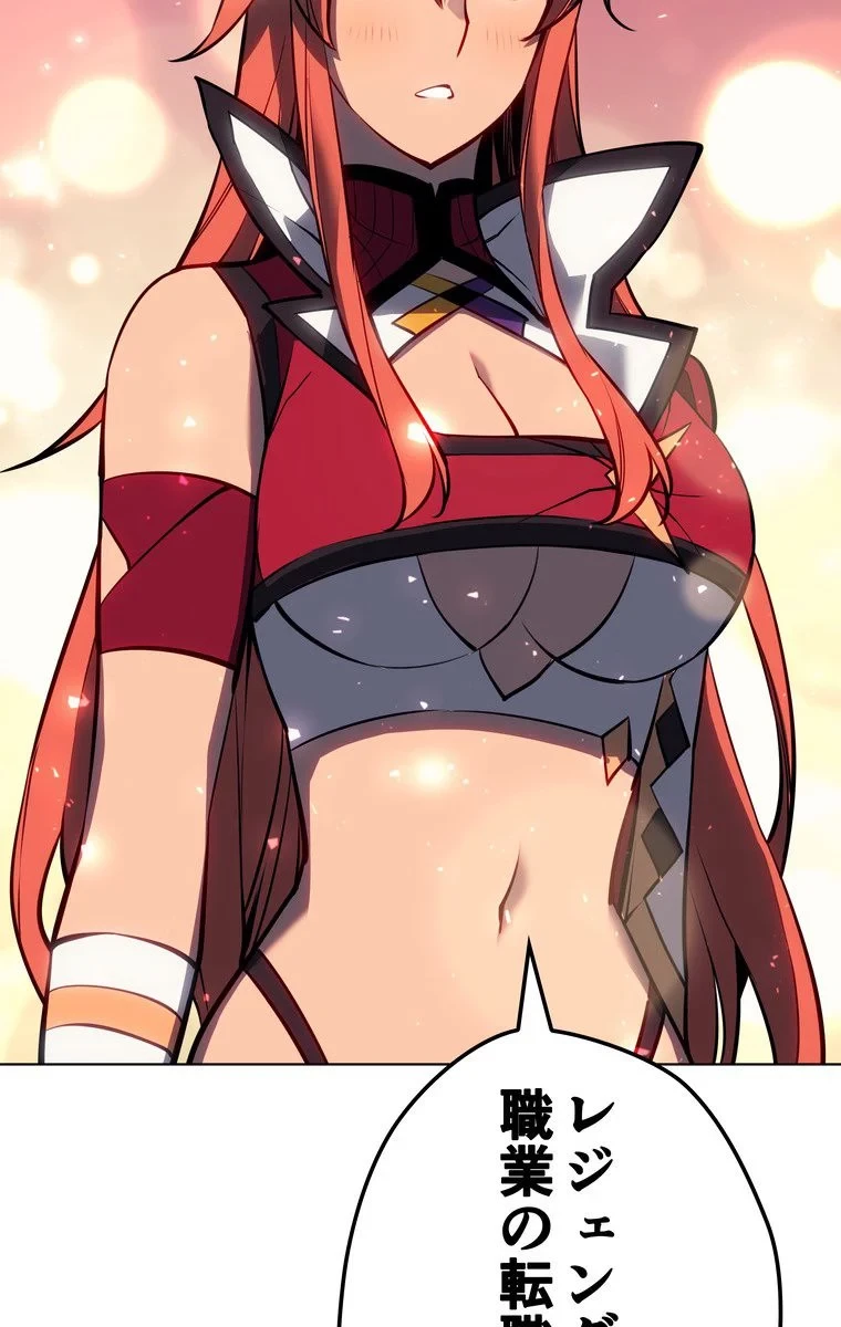 テムパル〜アイテムの力〜 第52話 - 73