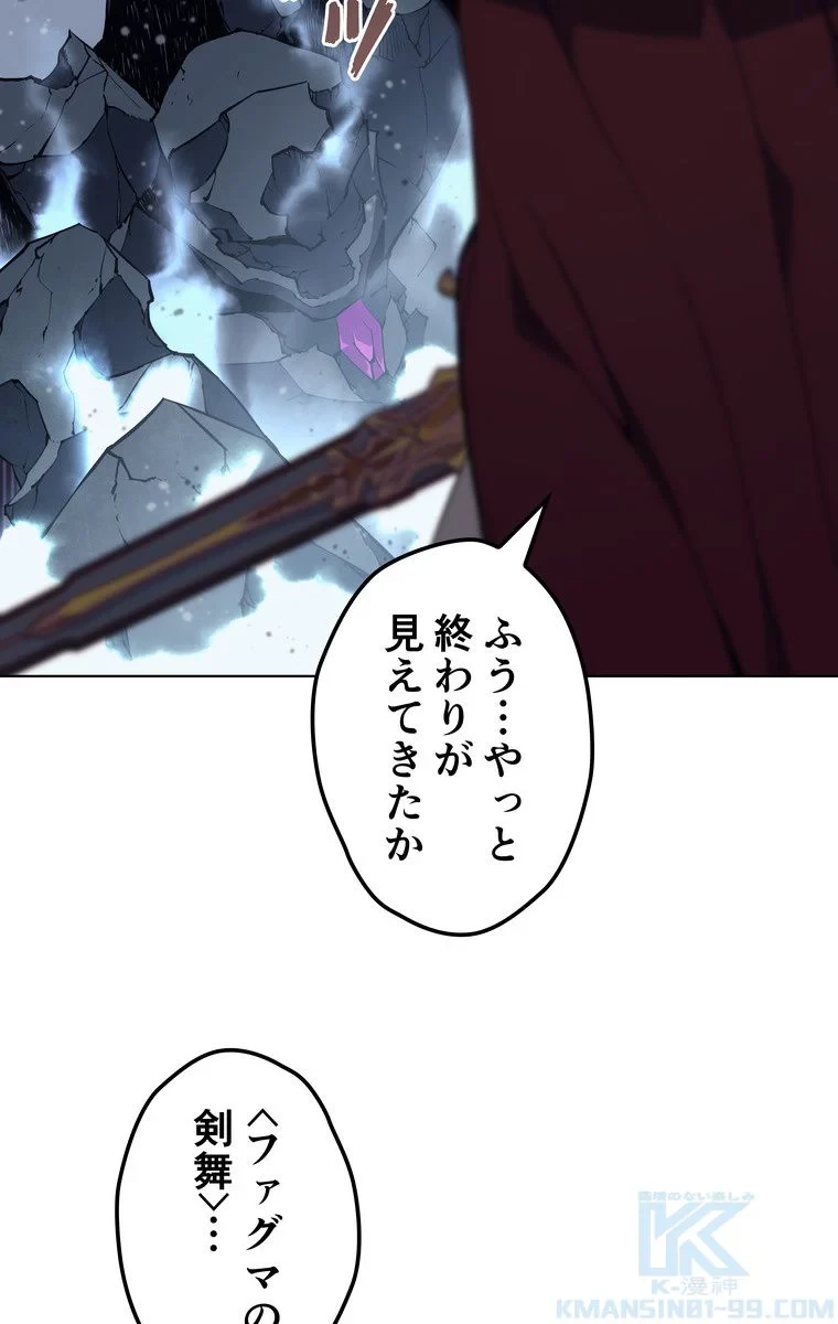 テムパル〜アイテムの力〜 第54話 - 32