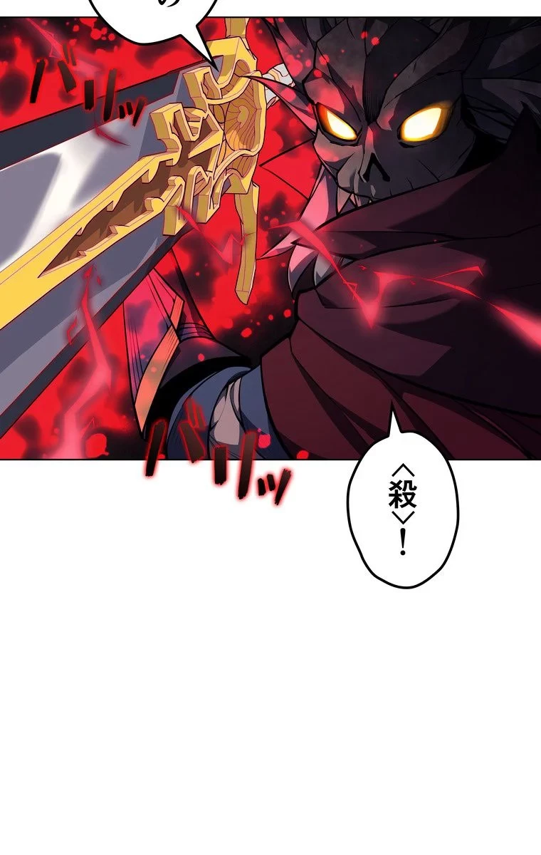 テムパル〜アイテムの力〜 第54話 - 33