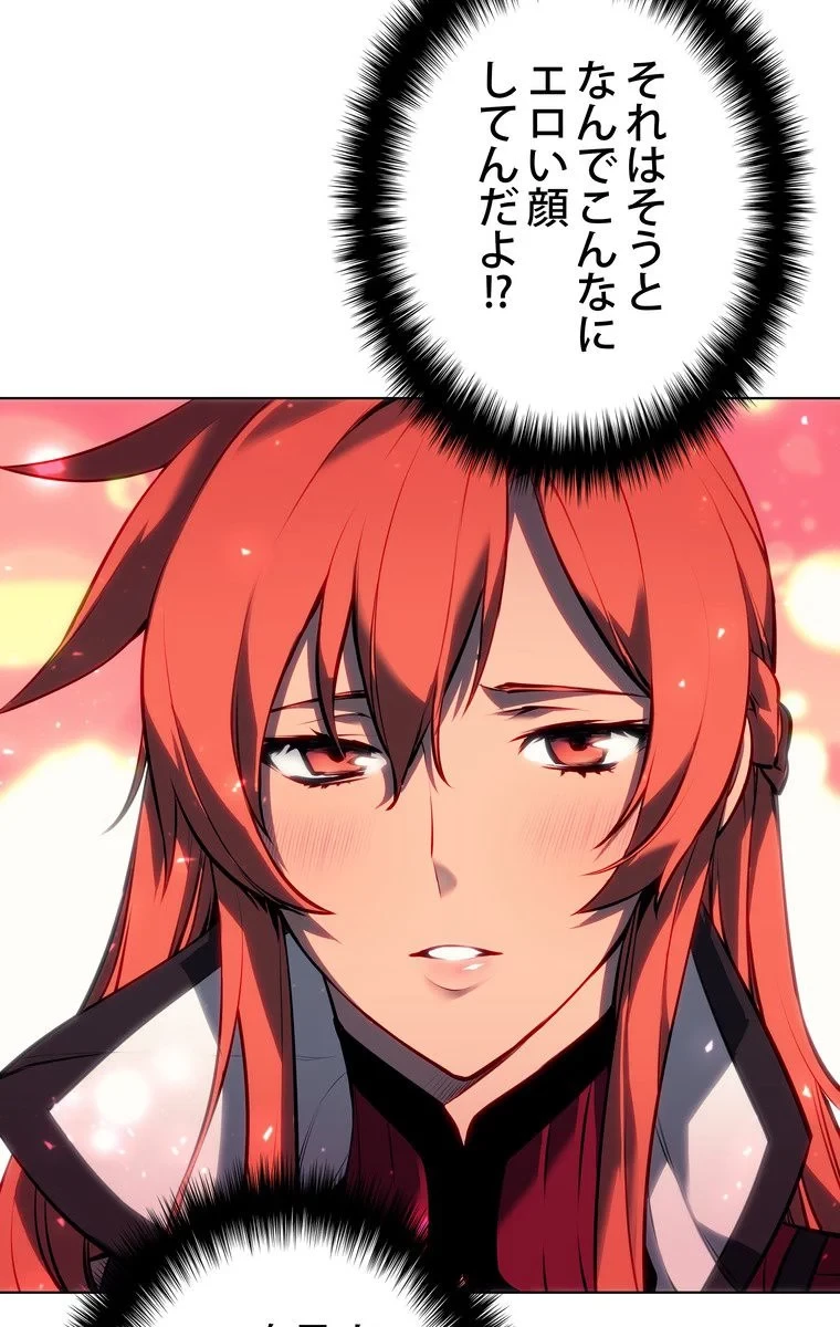 テムパル〜アイテムの力〜 第52話 - 76