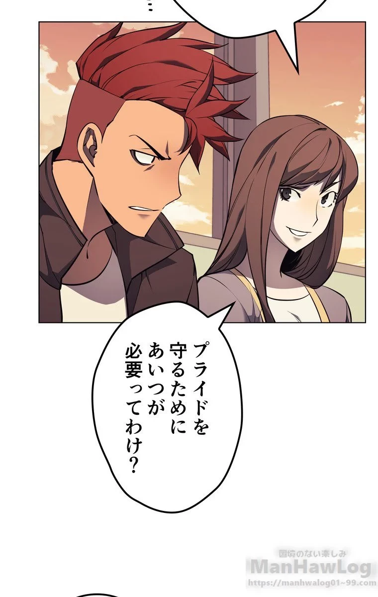 テムパル〜アイテムの力〜 第53話 - 53