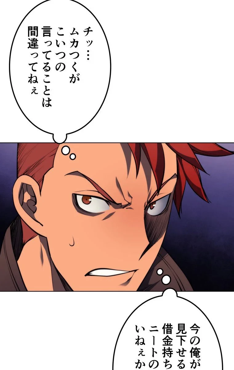 テムパル〜アイテムの力〜 第53話 - 54