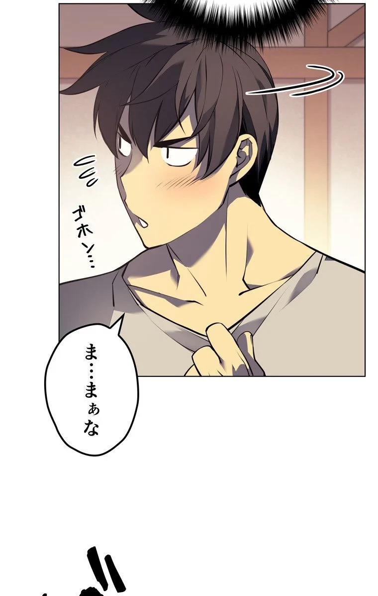 テムパル〜アイテムの力〜 第52話 - 78