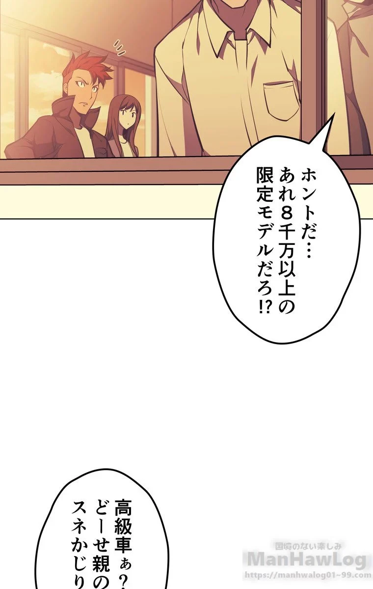 テムパル〜アイテムの力〜 第53話 - 56