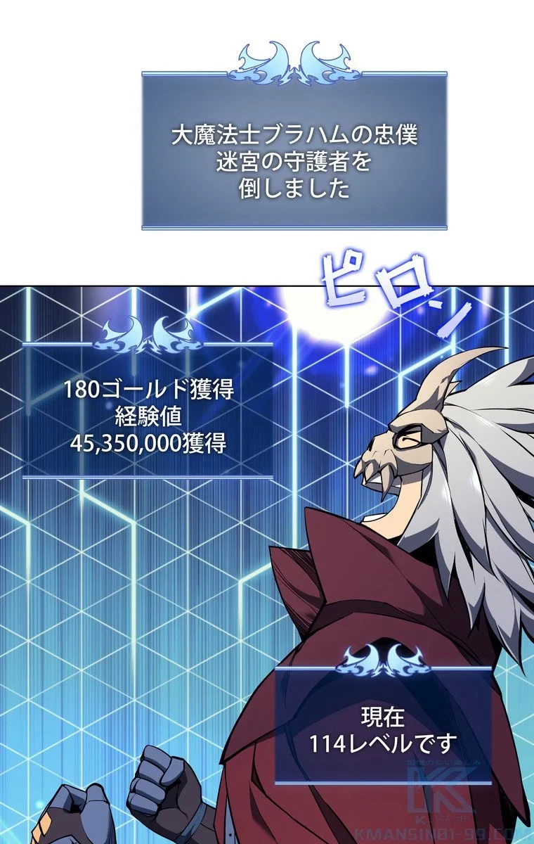 テムパル〜アイテムの力〜 第54話 - 38