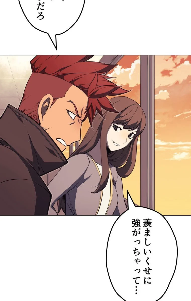 テムパル〜アイテムの力〜 第53話 - 57