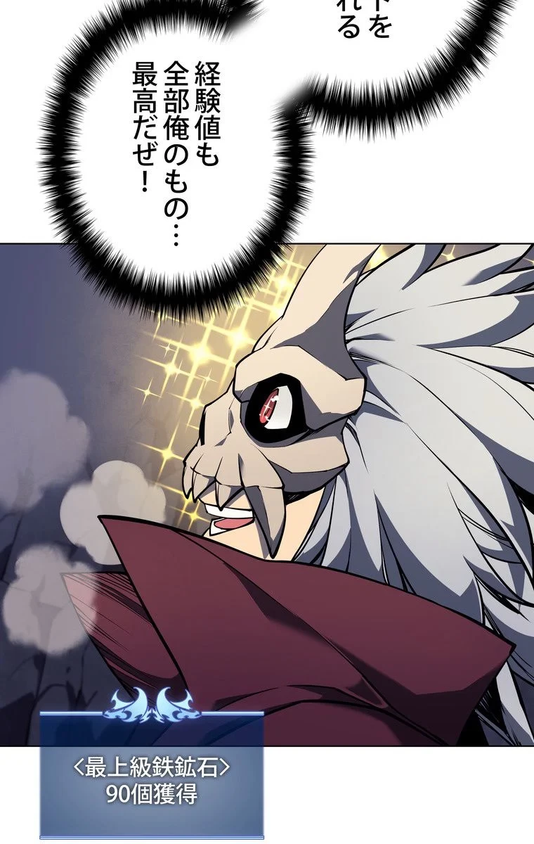 テムパル〜アイテムの力〜 第54話 - 40