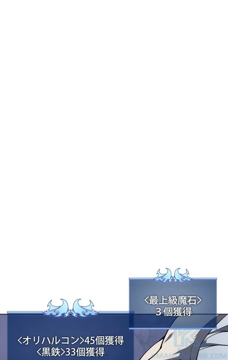 テムパル〜アイテムの力〜 第54話 - 41