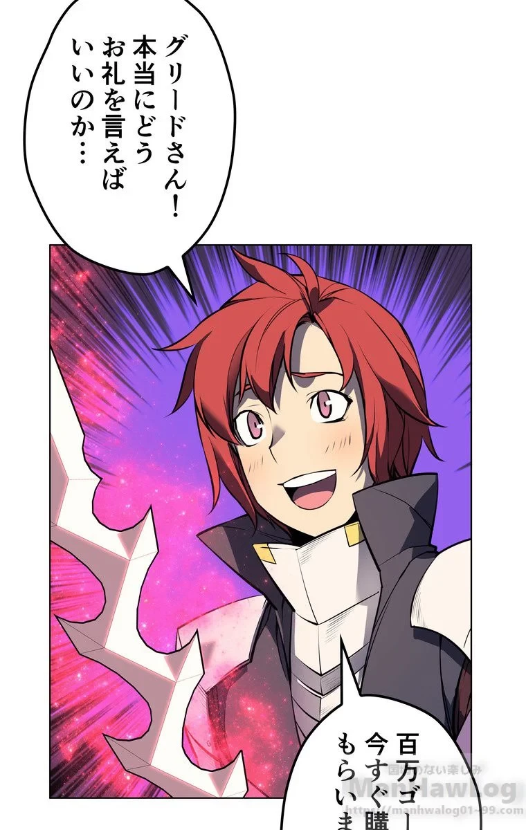 テムパル〜アイテムの力〜 第52話 - 83