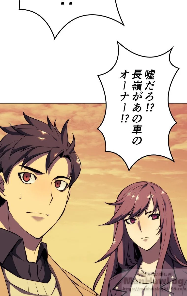 テムパル〜アイテムの力〜 第53話 - 62