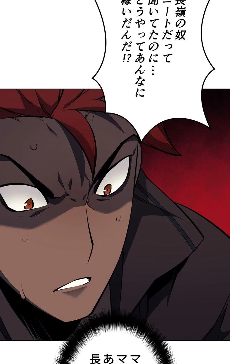 テムパル〜アイテムの力〜 第53話 - 64