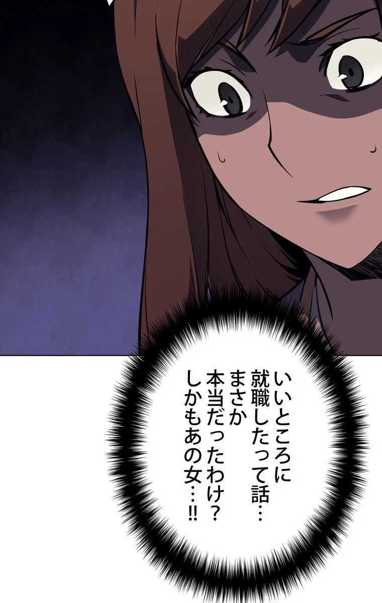 テムパル〜アイテムの力〜 第53話 - 66