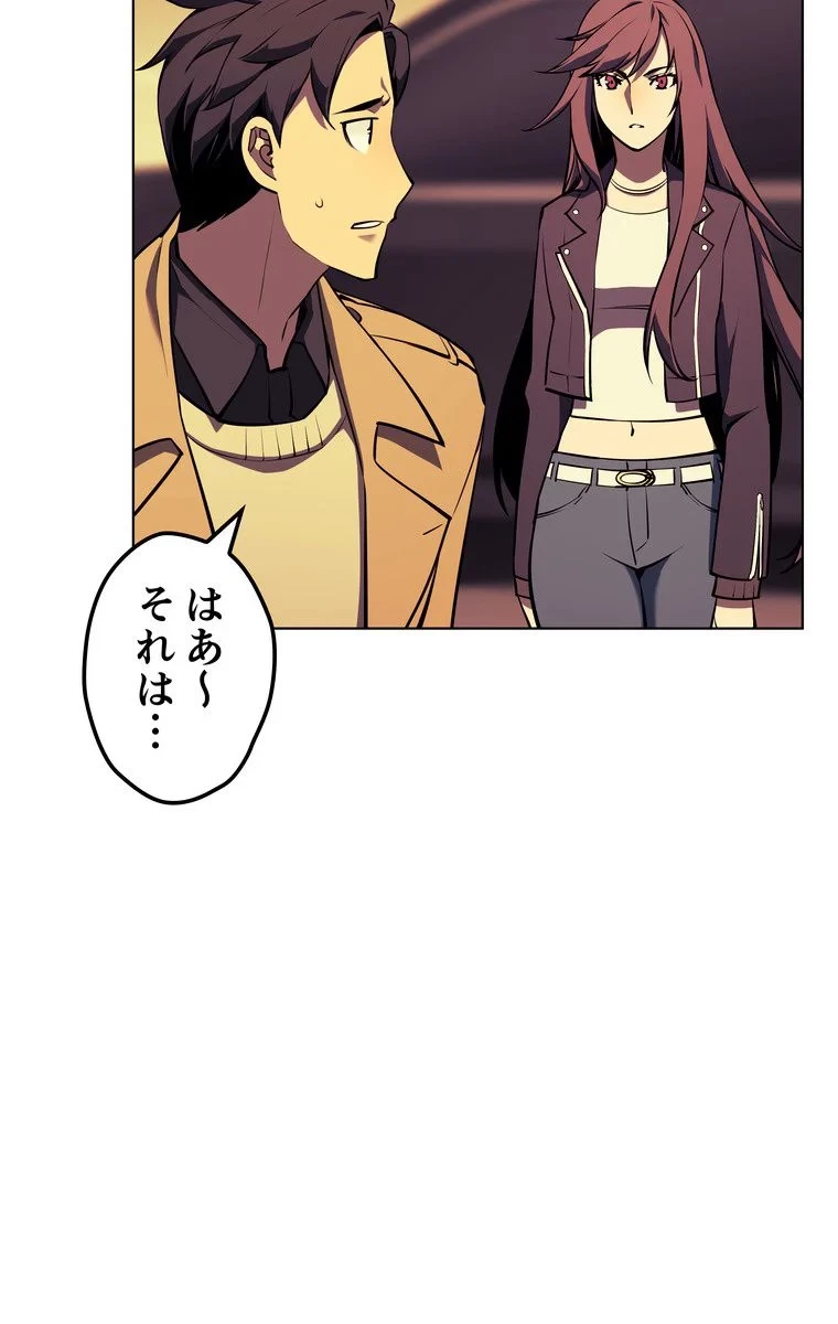 テムパル〜アイテムの力〜 第53話 - 69