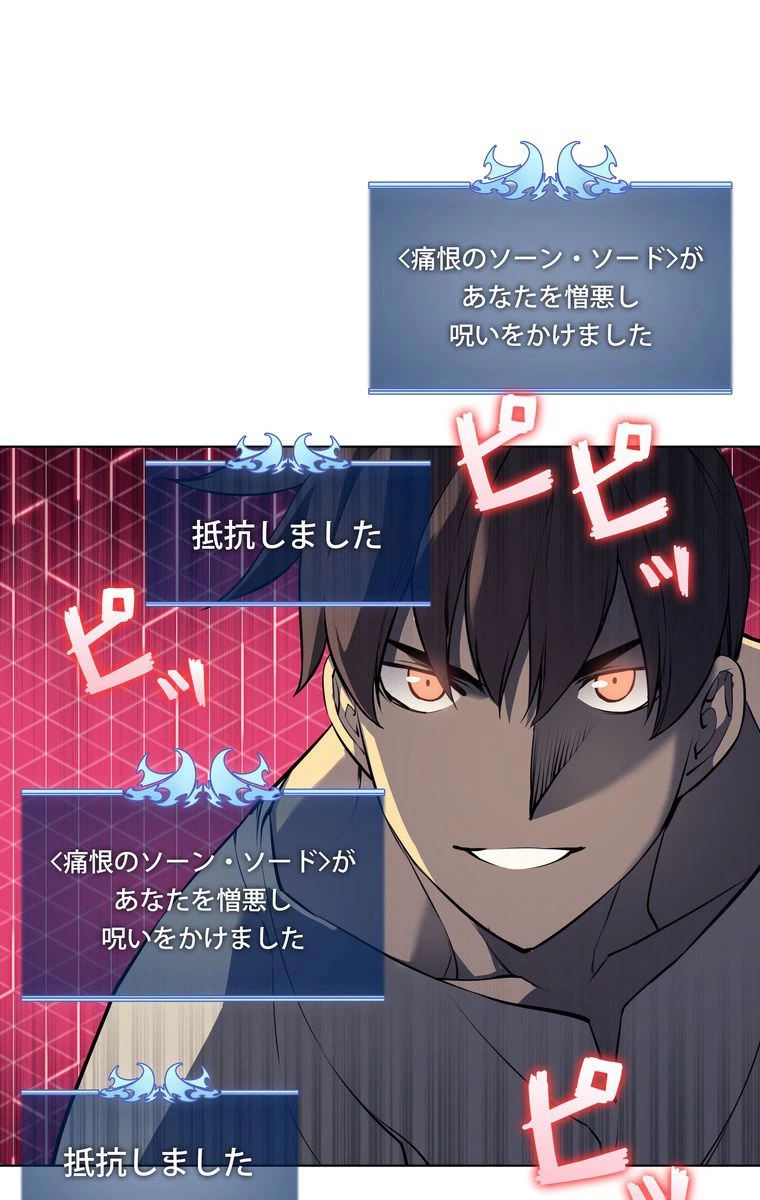 テムパル〜アイテムの力〜 第52話 - 91