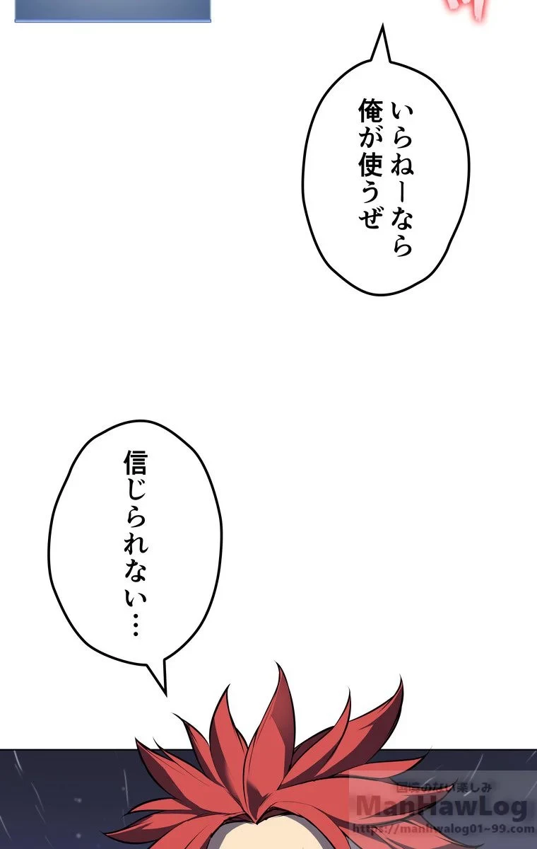 テムパル〜アイテムの力〜 第52話 - 92