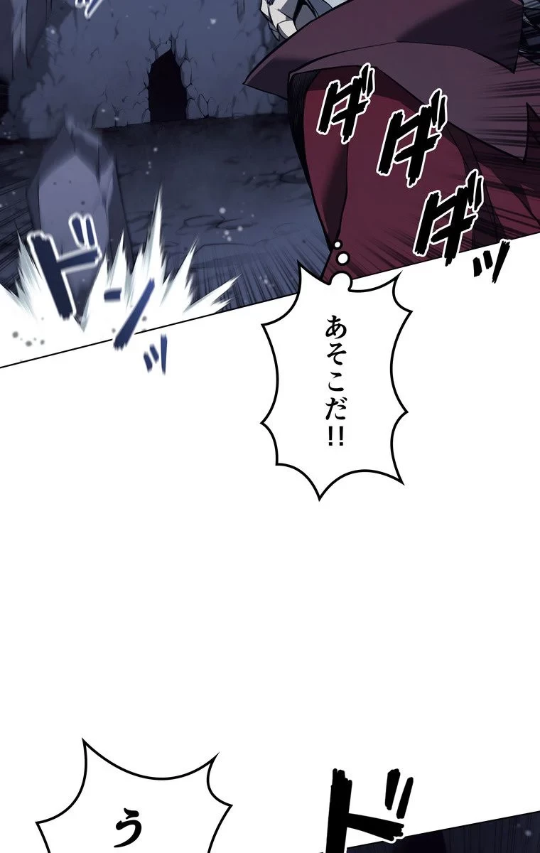 テムパル〜アイテムの力〜 第54話 - 51