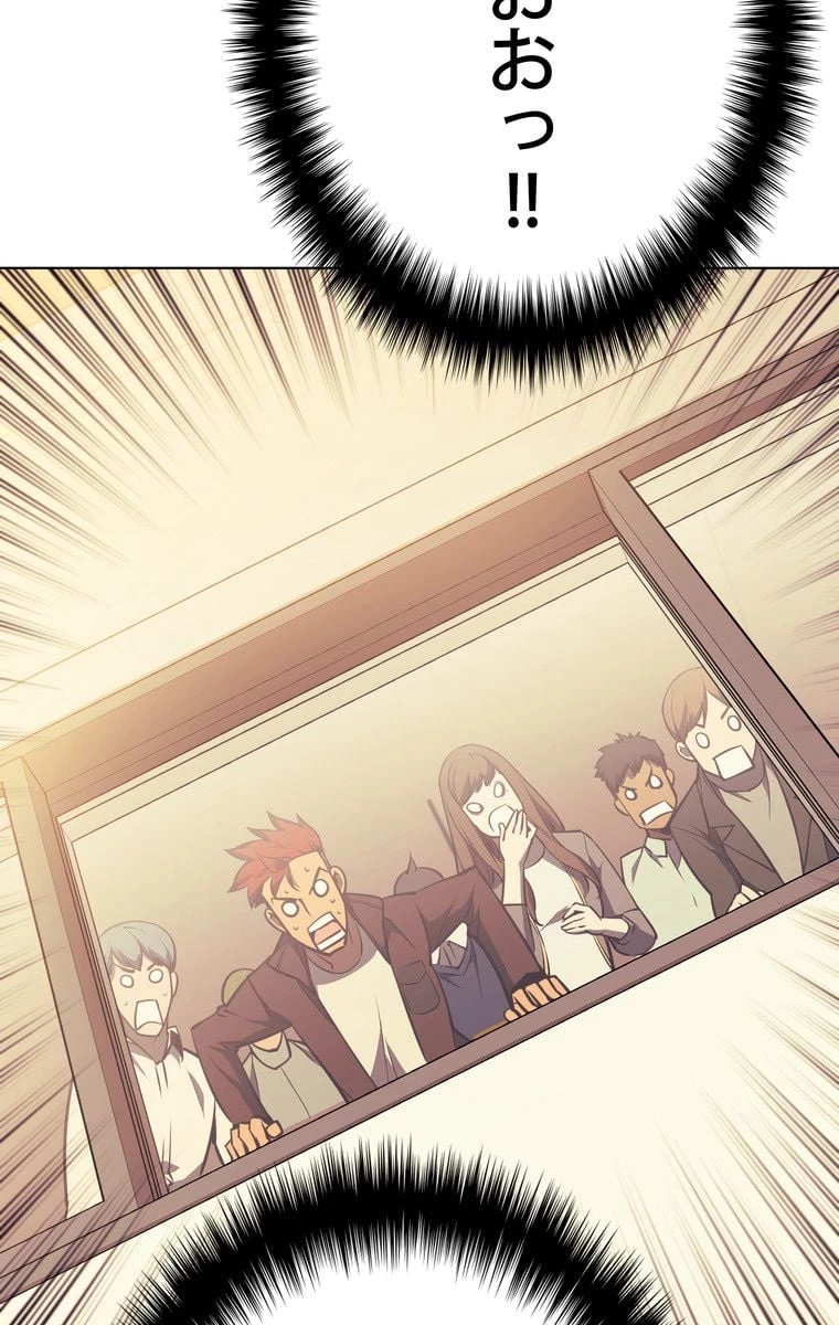 テムパル〜アイテムの力〜 第53話 - 72