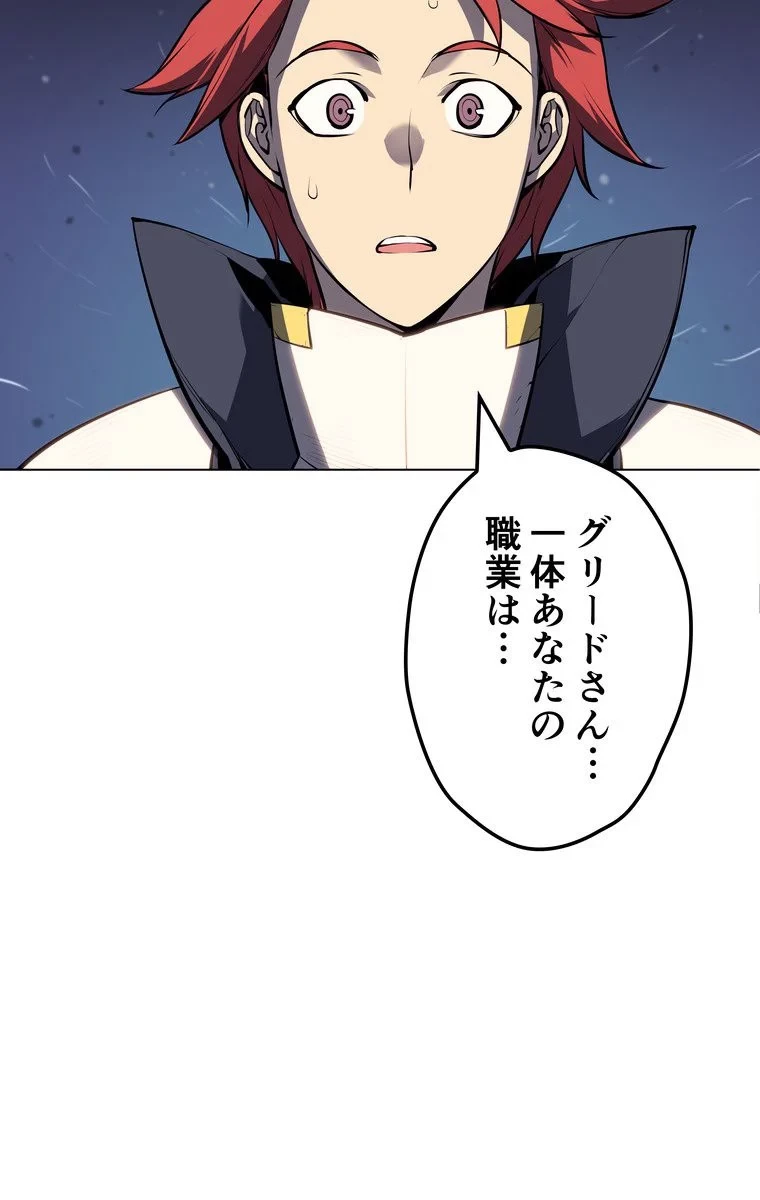 テムパル〜アイテムの力〜 第52話 - 93