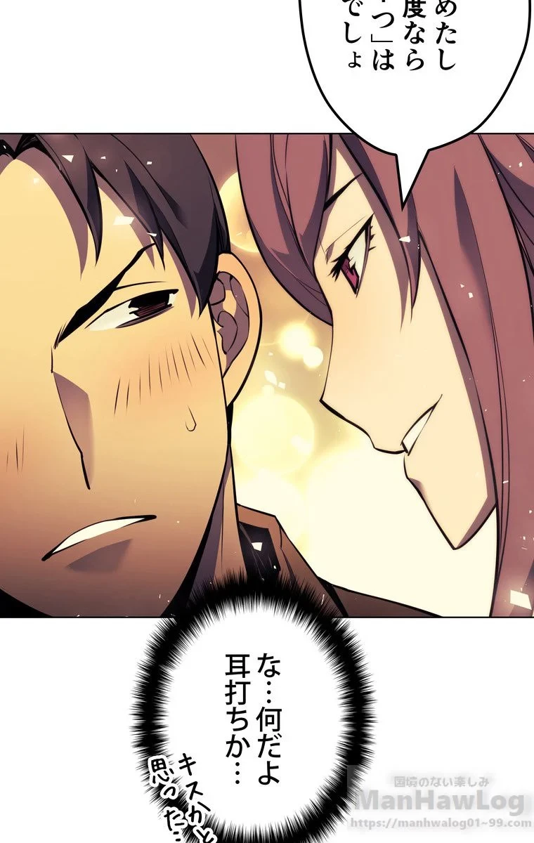 テムパル〜アイテムの力〜 第53話 - 74