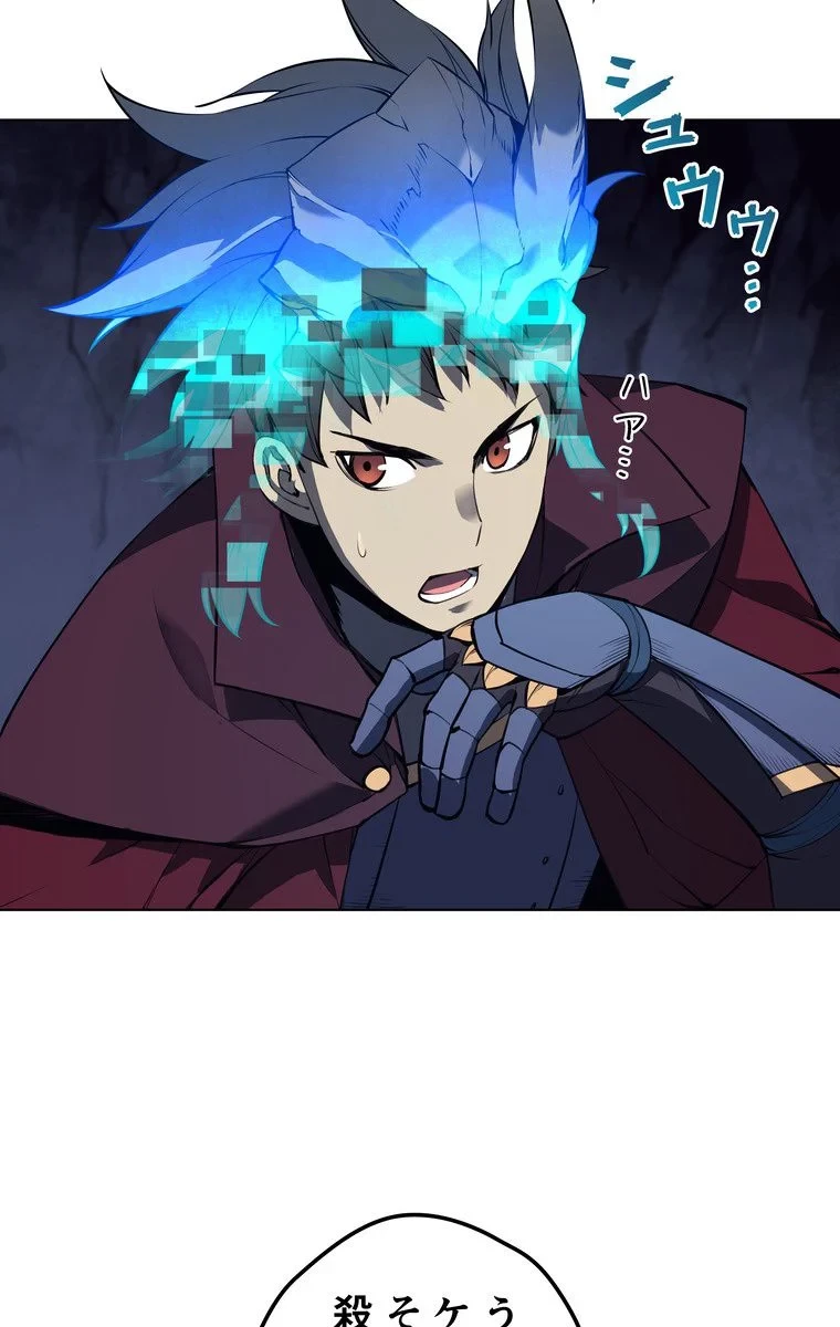 テムパル〜アイテムの力〜 第54話 - 54