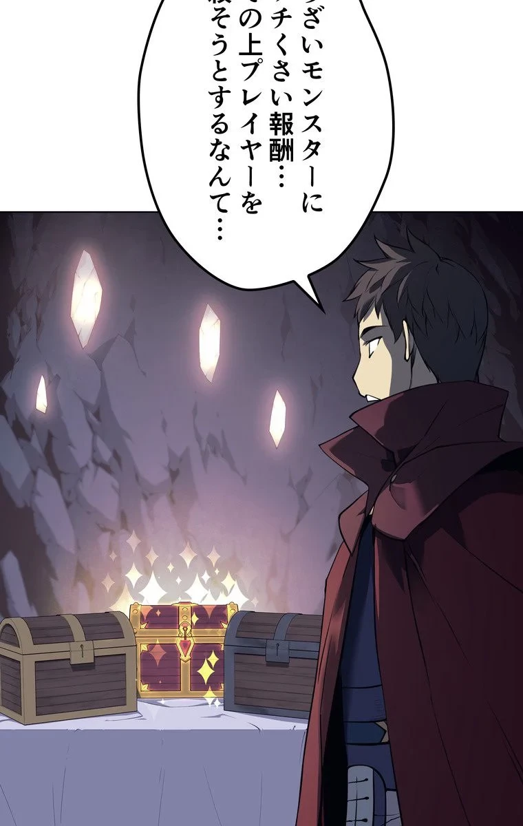 テムパル〜アイテムの力〜 第54話 - 55