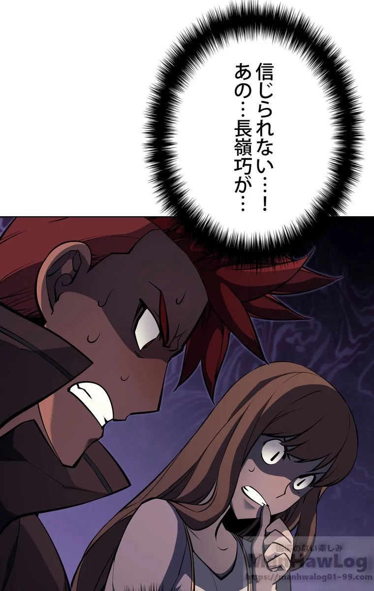 テムパル〜アイテムの力〜 第53話 - 77