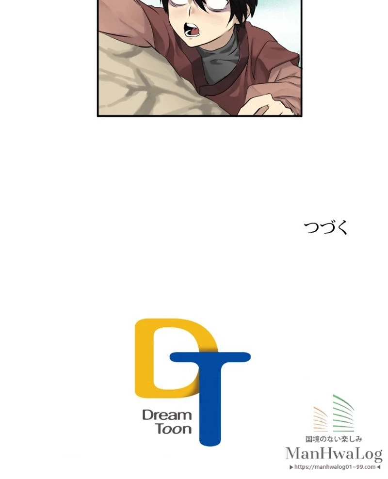 華山転生 第6話 - 65