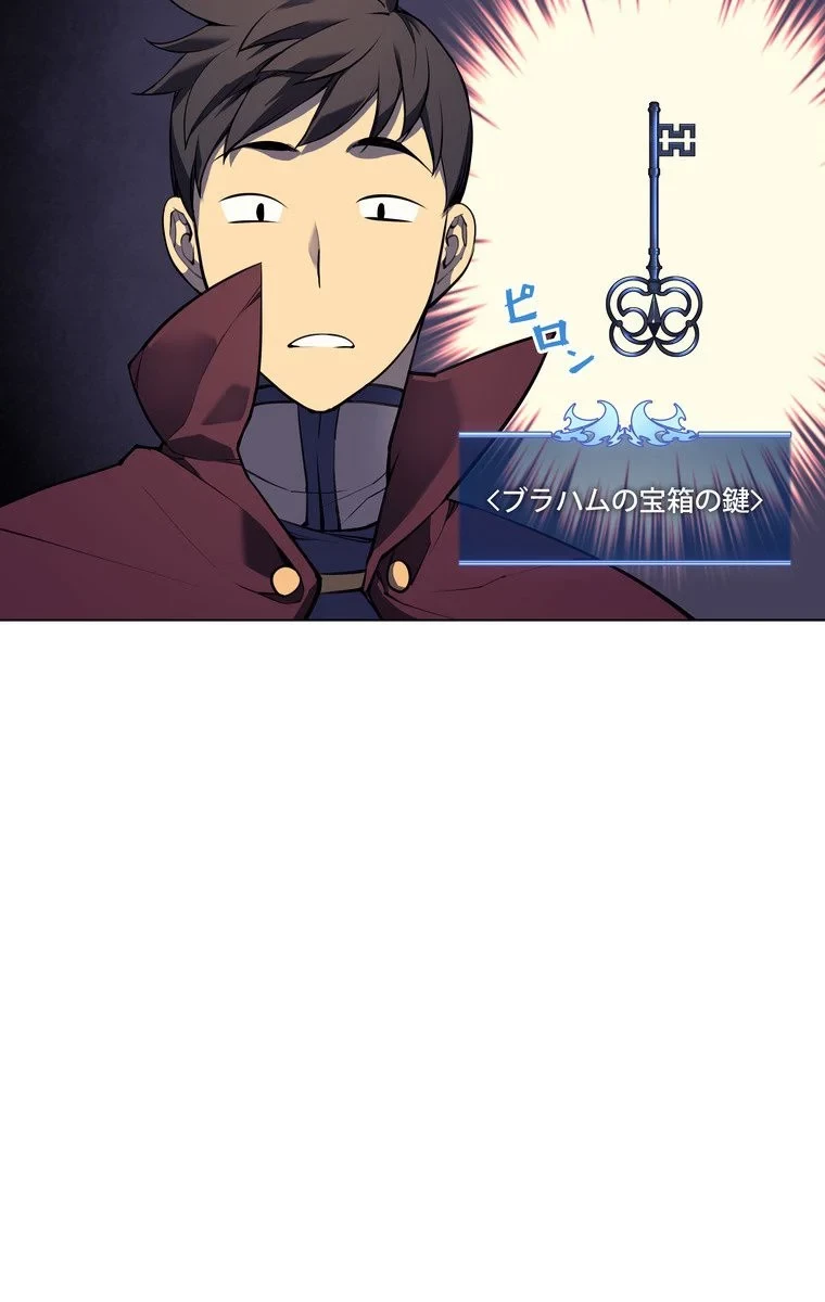 テムパル〜アイテムの力〜 第54話 - 57