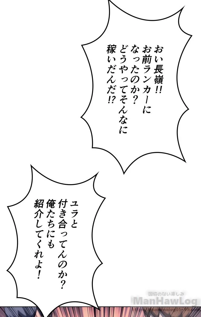 テムパル〜アイテムの力〜 第53話 - 80