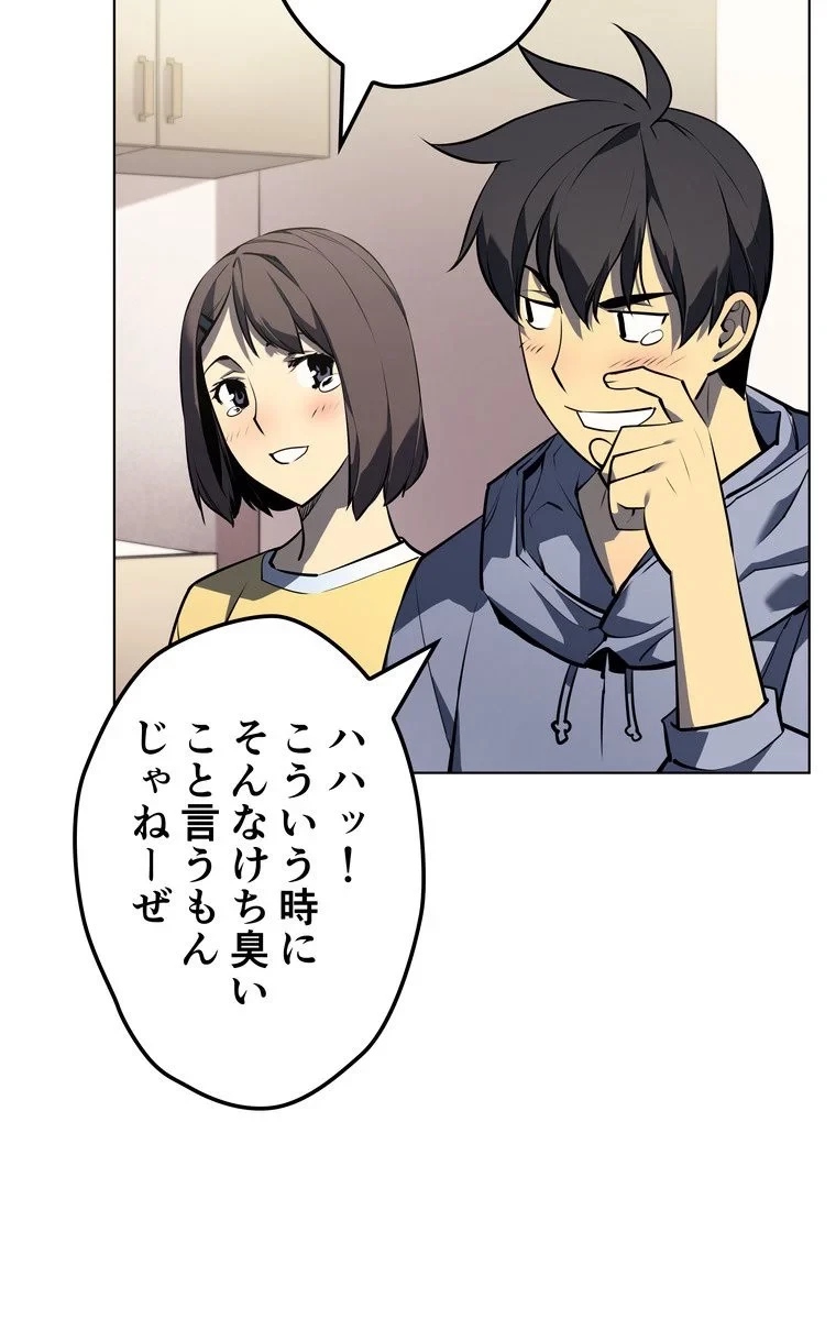 テムパル〜アイテムの力〜 第52話 - 103