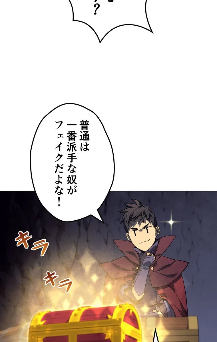 テムパル〜アイテムの力〜 第54話 - 61