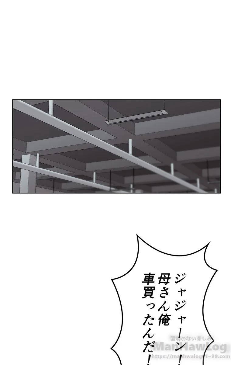 テムパル〜アイテムの力〜 第52話 - 104